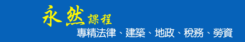 �õM�ҵ{�M��k�ߡB�ؿv�B�a�F�B�|��